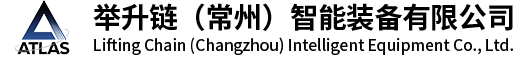 举升链（常州）智能装备有限公司